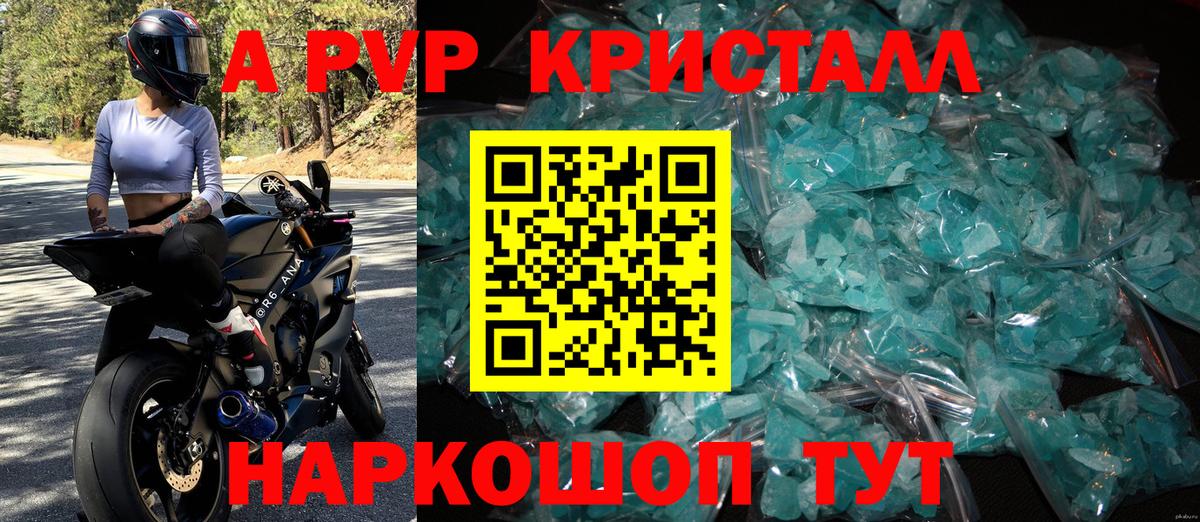 А ПВП VHQ  APVP  Владивосток  Вход с VPN 