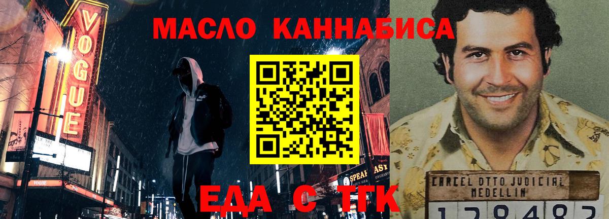 Владивосток  Еда ТГК марихуана  Вход с VPN 