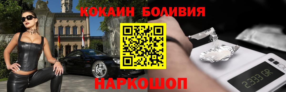 Cocaine 98% Владивосток