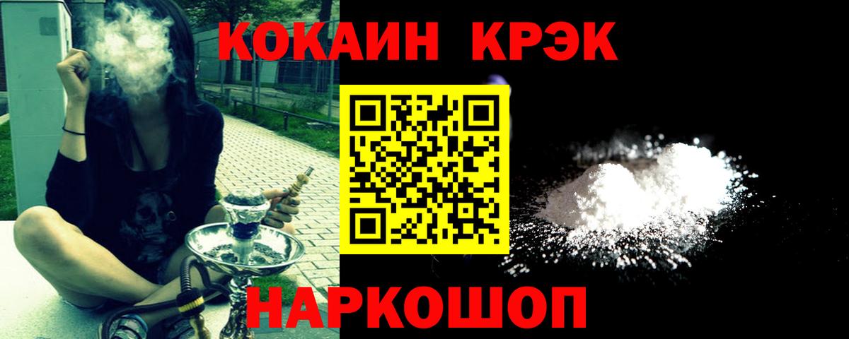 Владивосток  Cocaine Перу  Cocaine 99%  Cocaine  Вход с VPN 