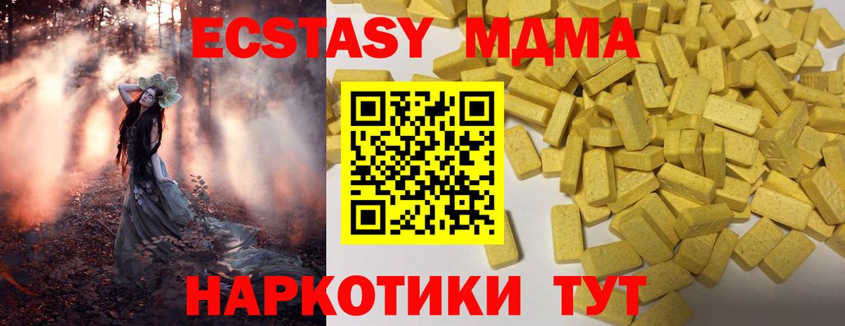 Ecstasy диски  MEGA ссылки  Владивосток  Экстази XTC  Вход с VPN  Экстази 