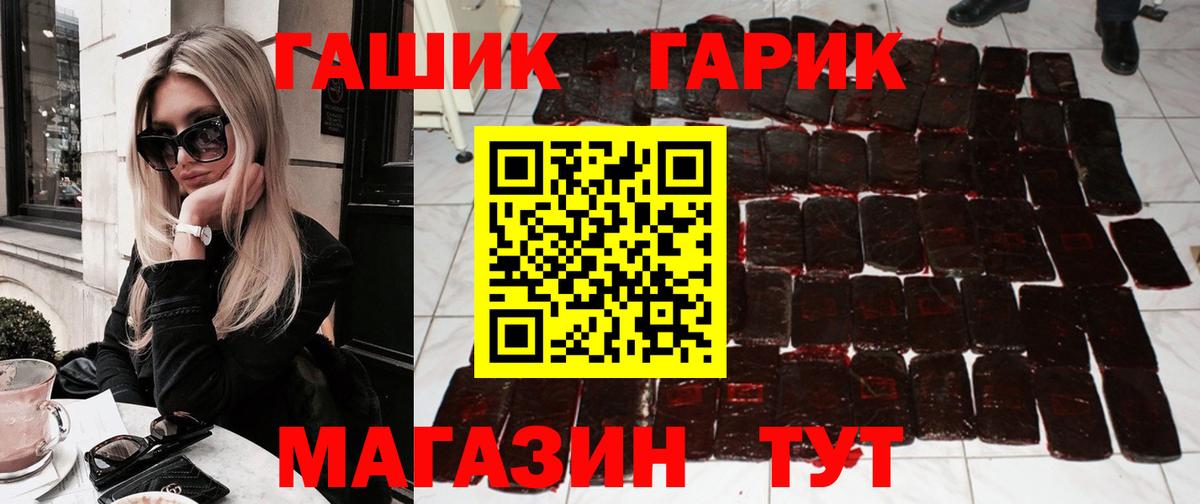 ГАШ AMNESIA HAZE  купить наркоту  Вход с VPN  Владивосток  ГАШИШ Premium 