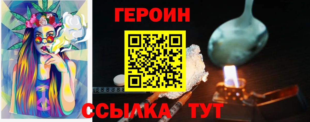 Владивосток  Героин хмурый  Вход с VPN 