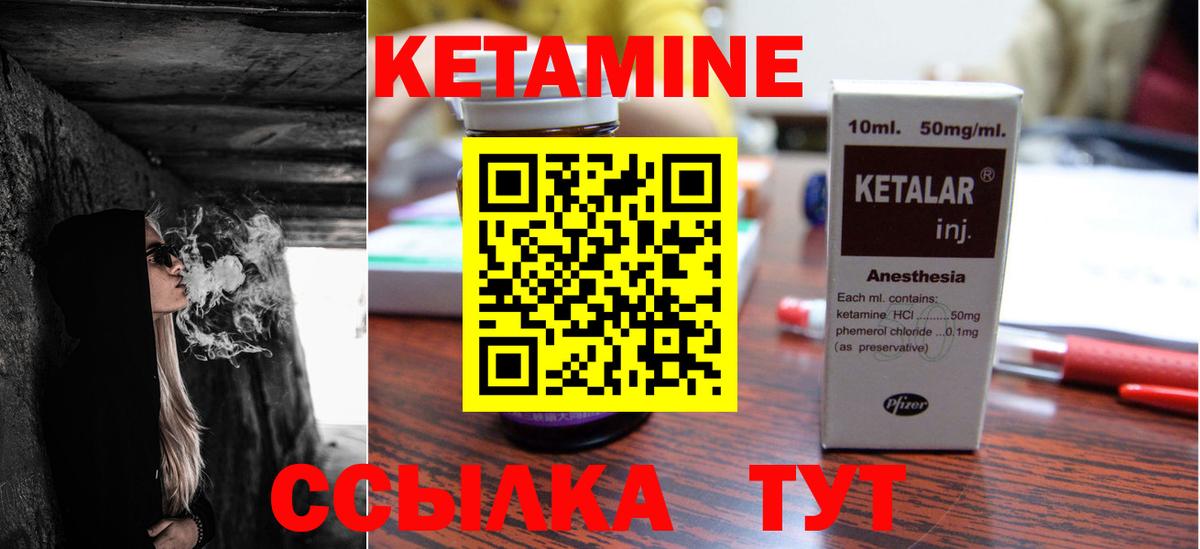 КЕТАМИН VHQ Владивосток