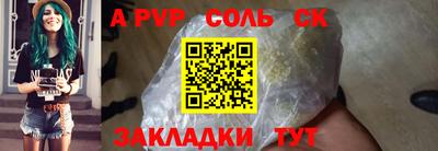 винт Апшеронск