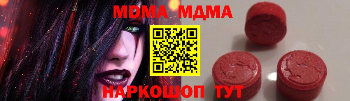 Владивосток  MDMA  МДМА Molly  Вход с VPN  МДМА crystal 