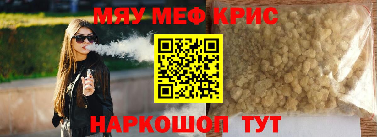 Мефедрон Владивосток