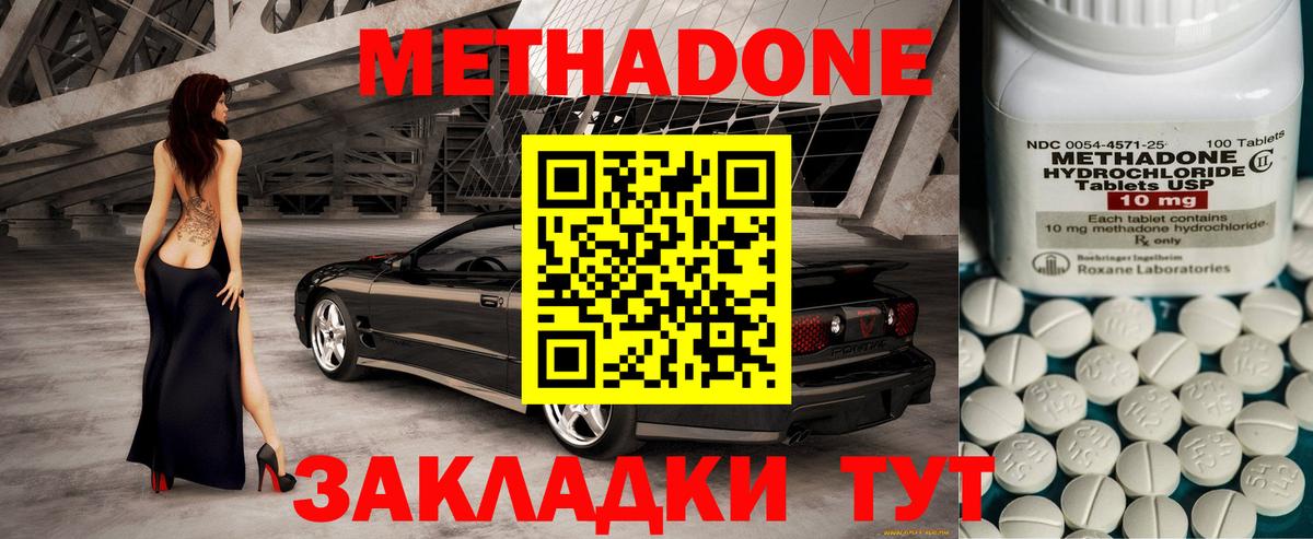 МЕТАДОН белоснежный Владивосток