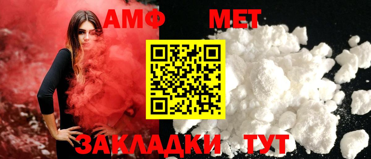 Метамфетамин Декстрометамфетамин 99.9%  Вход с VPN  Владивосток 