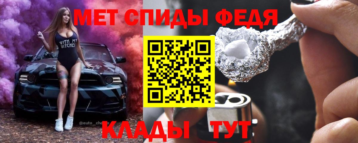 Метамфетамин винт Владивосток