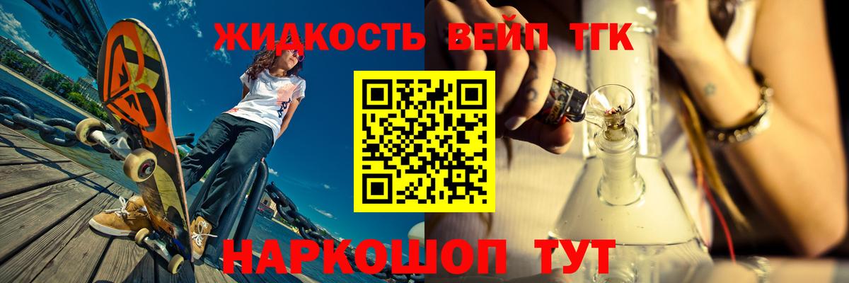 Владивосток  Дистиллят ТГК THC oil  ТГК вейп  купить наркоту  Вход с VPN 