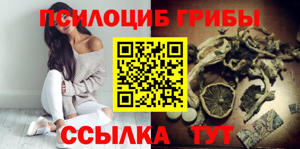 Владивосток  Галлюциногенные грибы ЛСД  наркотики  Вход с VPN 